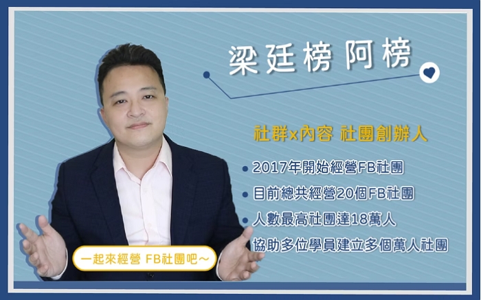 Fb社群行銷手法｜教你簡單搞清楚邏輯，讓行銷變輕鬆