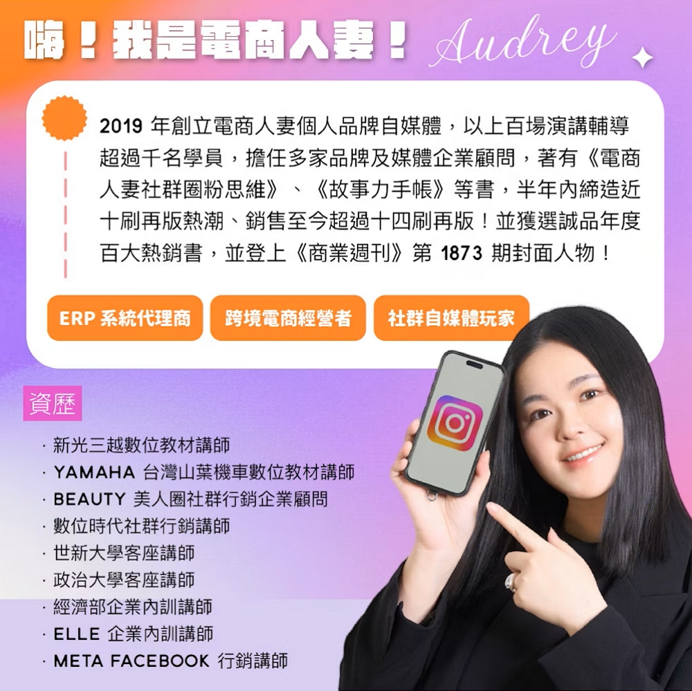 IG經營策略｜必須學的五大模型！三大領域經營方式