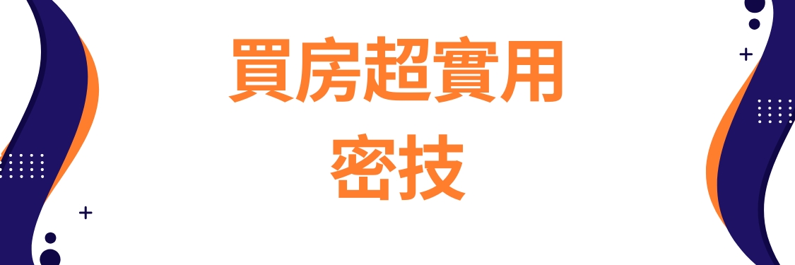 joeman房地產線上課程｜上萬人都在學習，課程超詳細說明