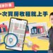 房地產投資課程｜小資族圓夢計畫