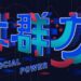 社群經營技巧｜教你怎麼動手做，規劃出爆款內容！