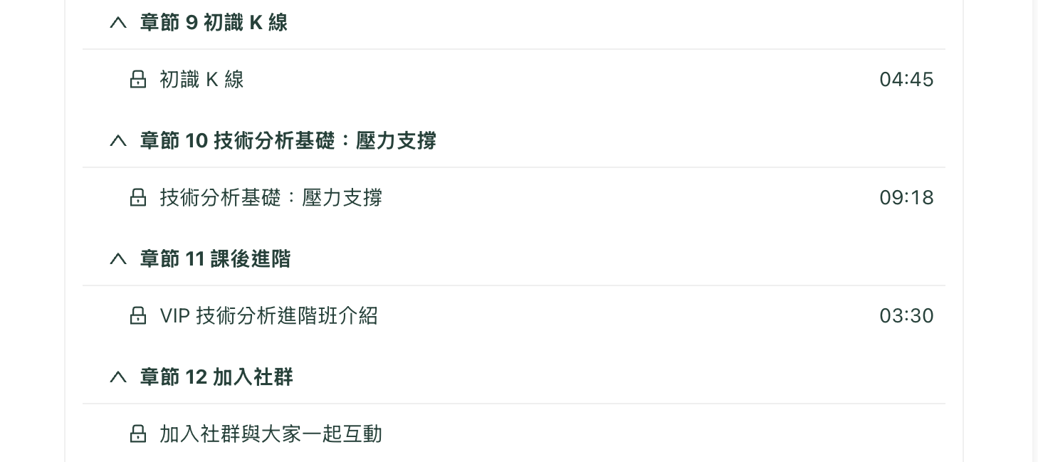 幣修學分-比特幣全新手入門班-課程內容-2