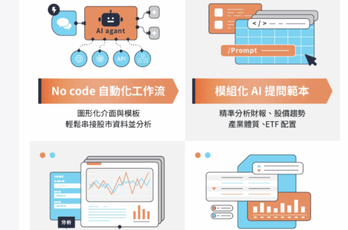 高校AI投資術 - 課程特色