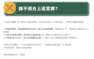 銷售文案：寫出你的產品熱賣轉換率-不適合對象