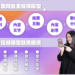 電商人妻-IG-增粉攻略！三大領域經營術