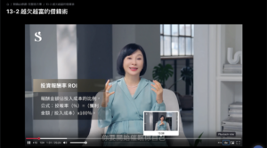 吳淡如財商必修課-投資報酬率-ROI-公式