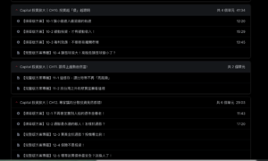 吳淡如財商必修課-課程內容-4
