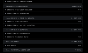 吳淡如財商必修課-課程內容-5