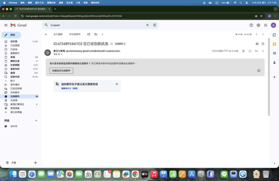 詐騙信件-1