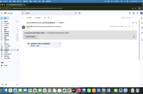 詐騙信件-1